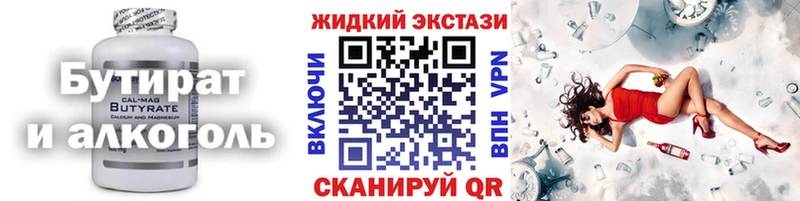 цена наркотик  Касимов  Бутират 1.4BDO 