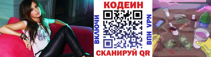 площадка состав Касимов блэк спрут ТОР Codein Purple Drank наркотики